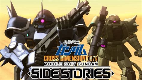 【機動戦士ガンダム サイドストーリーズ】クロスディメンション ダブルオーセブンティナイン Cross Dimension 0079