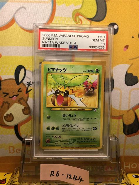 Psa10 ヒマナッツ プロモ 旧裏 ポケモンカードになったワケ 191 メルカリ