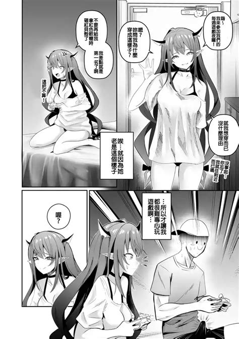IRYS COMES TO HANG OUT Nhentai Hentai Doujinshi And Manga