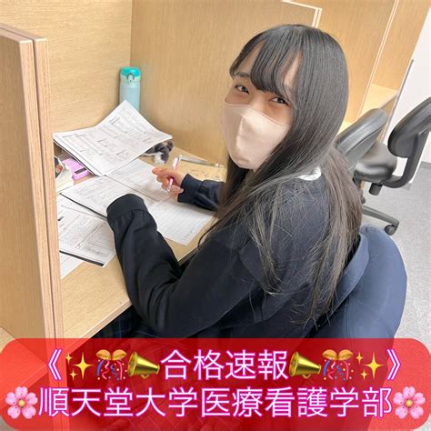 学校推薦型選抜合格体験記 一般入試と両立し公募推薦入試合格！