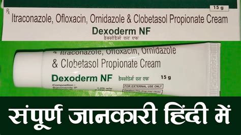 Dexoderm Nf Itraconazole Ofloxacin Ornidazole And Clobetasol