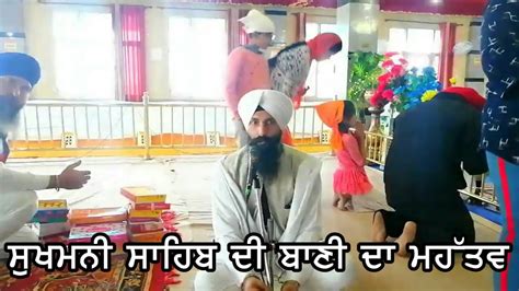 Katha By Bhai Kirpal Singh Ji At Talhan Sahib Youtube