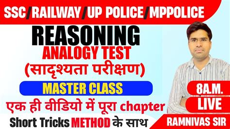 Reasoning Analogy Test Ssc Cgl Chsl Railway