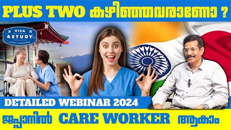 നങങൾകക ജപപനൽ ഒര CARE WORKER ആക JAPAN CARE WORKER WEBINAR