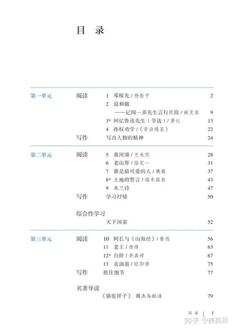 2022年最新版部编版初中语文全套课本介绍 教材目录 学习指南