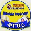 Школа России обновленный ФГОС | Авторы делятся с коллегами статьями ...