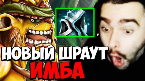 STRAY ТЕСТИТ НОВЫЙ ШРАУТ НА БРИСТЕ 7 35 СТРЕЙ БРИСТ carry mid dota 2