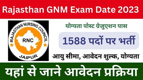 RAJASTHAN GNM ADMISSION FORM 2023 START RAJ GNM FORM KESE BHARE GNM