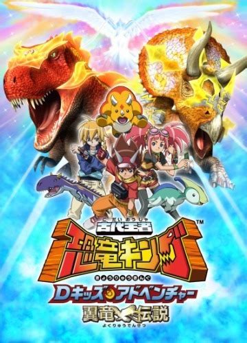 Staff appearing in Dinosaur King 2nd Season Anime | Anime-Planet