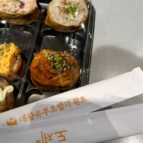 동탄역 롯데백화점 맛집 도제 유부초밥 메뉴 추천 네이버 블로그