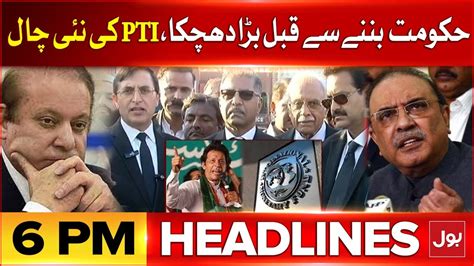 Ppp And Pmln Alliance Bol News Headlines At Pm Pti Big Surprise