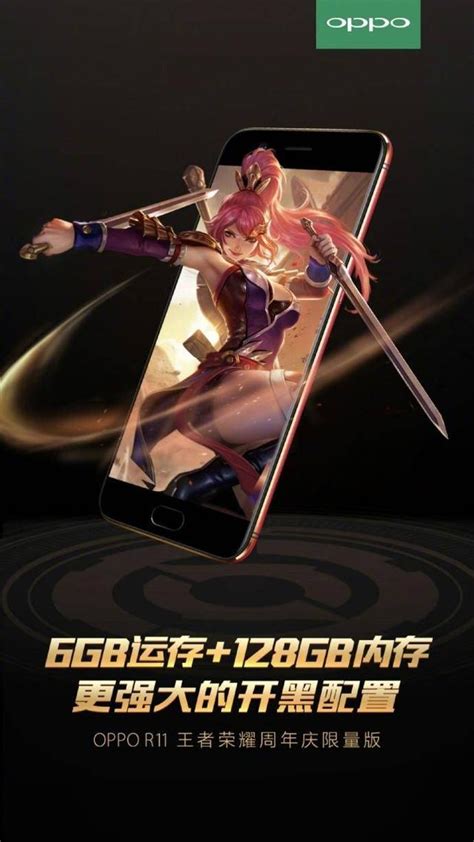 受夠了玩遊戲被打擾？oppo R11王者榮耀周年慶限量版幫你完美解決 每日頭條