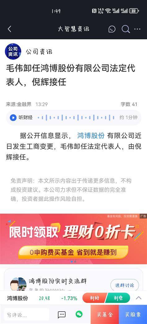 鸿博股份 Sz002229 鸿博股份 002229 股吧 东方财富网股吧