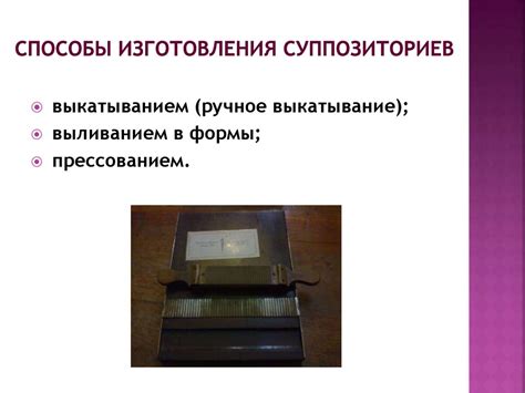 Суппозитории - презентация онлайн