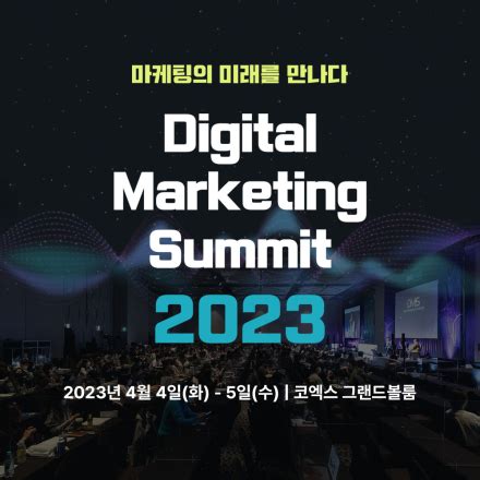 마케팅 데이터 사이언스를 배울 수 있는 기회 AI Summit SEOUL 2021 워크샵 온오프믹스 모임문화 플랫폼