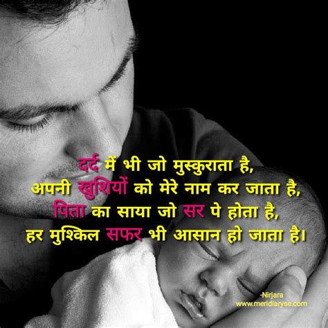 Maa Baap Shayri Father S Day Special Best Collection Of Maa Baap