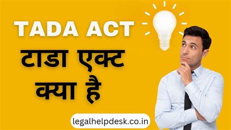 टाडा एक्ट क्या है What Is Tada Act Youtube