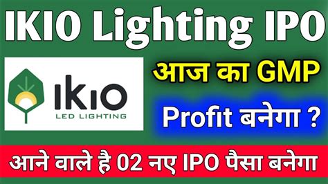 Ikio Lighting Ipo Review In Hindi Ikio Lighting Ipo Review Ikio