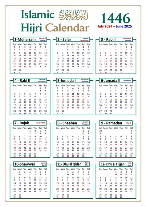 Islamic Hijri Wall Calendar 1446 AH With Colour Coded Gregorian Dates