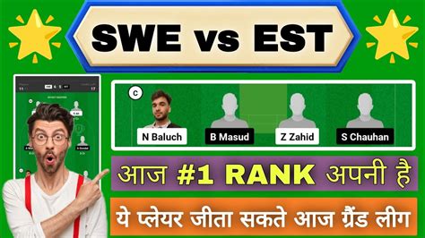 SWE Vs EST Dream11 Prediction SWE Vs EST Dream11 ECC T10 SWE Vs EST