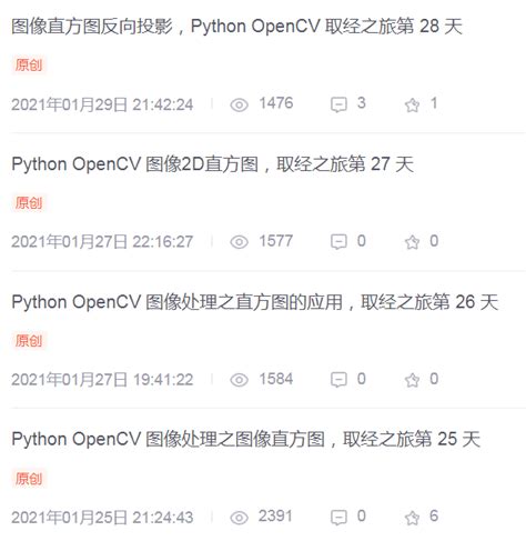 Python OpenCV 图像处理之直方图相关知识细节学点细的直方图是图像处理过程中的一个分析工具是使用灰度值或者 掘金