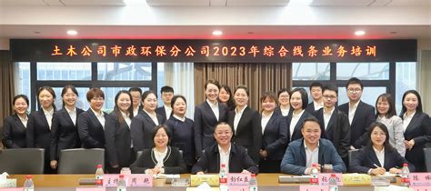 市政环保分公司举办2023年“超英杯”综合线条技能比武大赛暨综合线条业务培训班