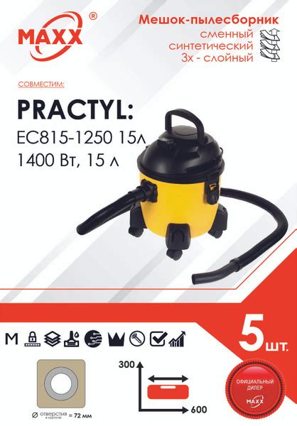 Мешки для пылесоса Practyl EC815-1250, 1250 Вт, 15л купить на OZON по ...