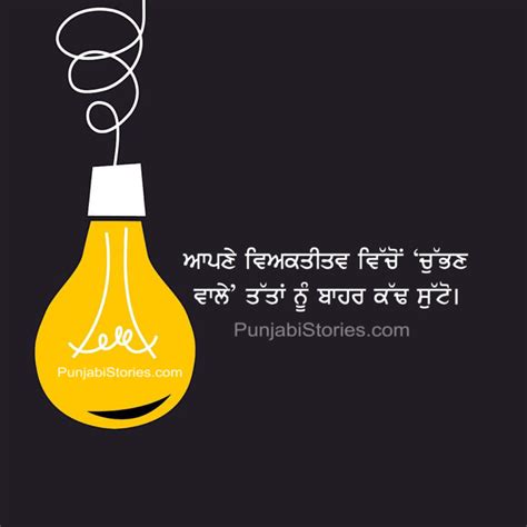 Motivation Punjabi Wallpaper Punjabi Stories