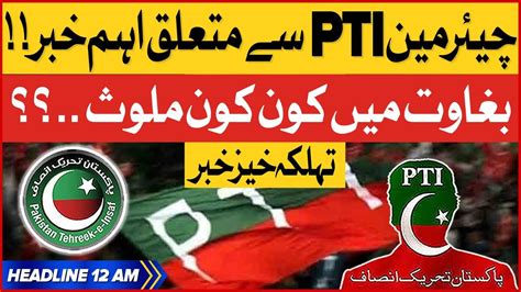 Pti Chairman Exclusive News Bol News Headlines At 12 Am Pti Latest