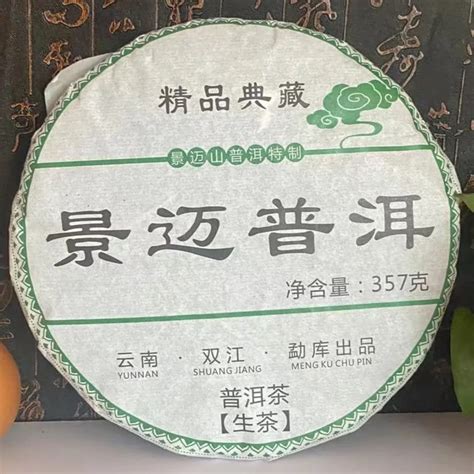 G Jingmai Raw Puer Tea Cotton Paper Reusable A Yunnan Green Tea