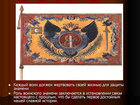 Боевое Знамя воинской части - символ воинской чести, доблести и славы ...