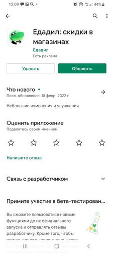 Едадил: как пользоваться приложением и получать кэшбек за чеки ...