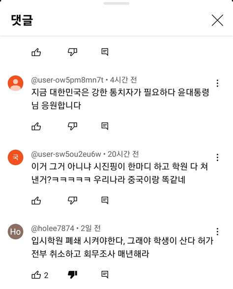 흙과 단일화가 가까워 오는 댓글들 정치시사 에펨코리아