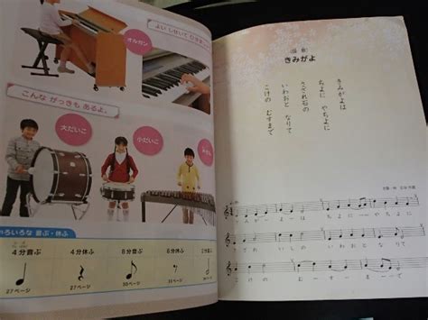 Yahooオークション 「小学生の音楽2」 小学校用教科書 教育芸術社