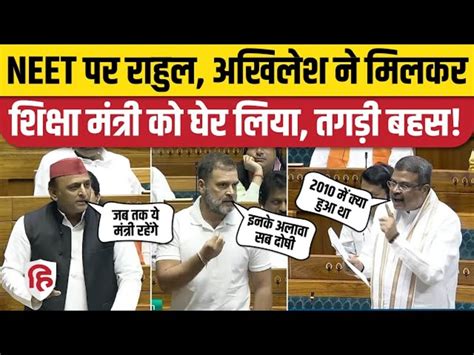 Lok Sabha Rahul Gandhi And Akhilesh Yadav Together Cornered The