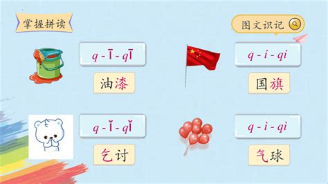 6 J Q X 课件 第一课时 共32张ppt 21世纪教育网