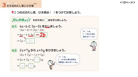 【新興出版社】 Ar版 ホントにわかる 中2数学 3 1章 式の計算 Youtube