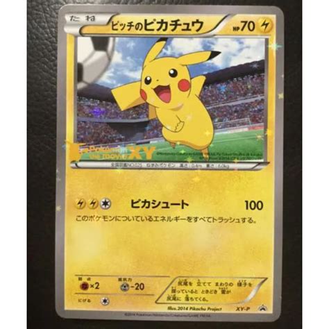 38％割引イエロー系【公式ショップ】 ポケモンカードゲーム ピッチのピカチュウ ポケモンカードゲーム トレーディングカードイエロー系 Ota