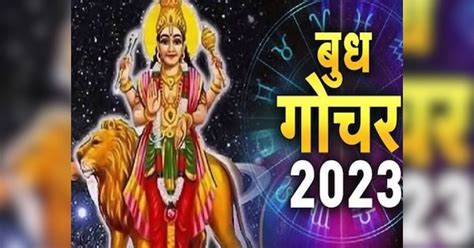 Budh Gochar 2023 Mercury Transit In Taurus These Zodiac Signs Have Fun