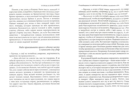 Иллюстрация 2 из 13 для Слова. Том 3. Духовная борьба - Паисий ...