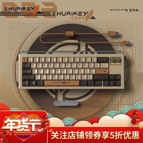 【手慢无】超值限时抢购shurikey Gear机械键盘游戏硬件键鼠外设 中关村在线