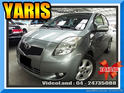 Toyota豐田 Yaris 07年 Yaris 灰色 G版頂級款 I Key 小車大空間 可全貸 低月付