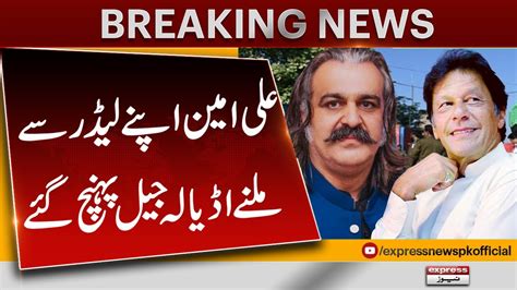 Ali Amin Gandapur Reached Adiala Jail To Meet Imran Khan Big News