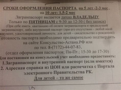 Оформление загранпаспорта в консульстве - Казахстан - Форум переселенцев