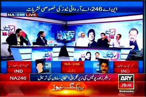 Ary News Na 246 By Poll Kashif Abbasi With Mqm Khawaja Izhar Ul Hassan