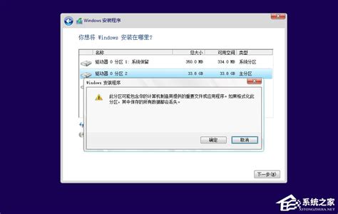 Win10如何安装？win10安装教程 系统之家