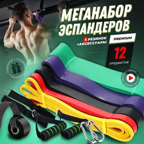 Резинки для фитнеса, эспандер ленточный для подтягивания на турнике ...