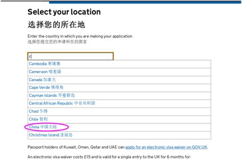 2017英国签证攻略（超级详细篇） 知乎