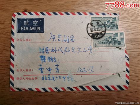 1957年北京至广东梅县实寄封，北京开筒（平）邮戳信封实寄封平原书局【7788收藏收藏热线】