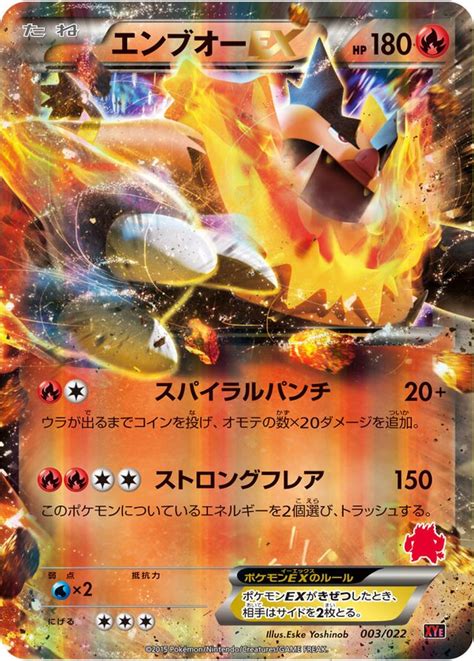 Emboar Ex Breakpoint Bulbapedia The Community Driven Pok Mon